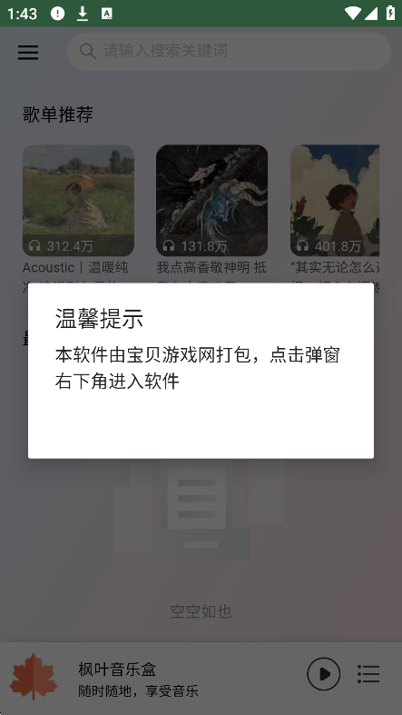 Ҷֺ°汾v1.0.0 ׿ͼ8