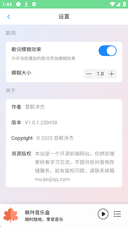 Ҷֺ°汾v1.0.0 ׿ͼ3