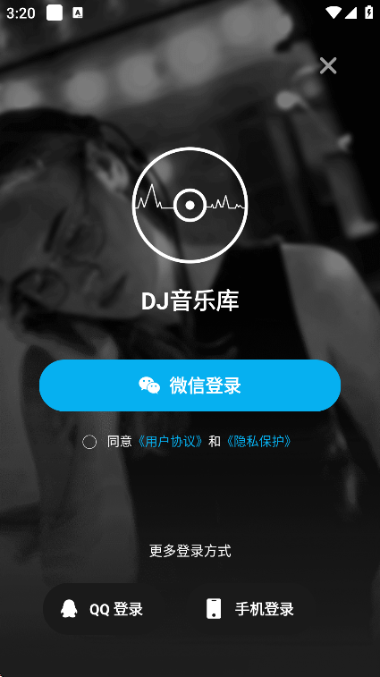 DJֿv4.9.6׿ͼ2