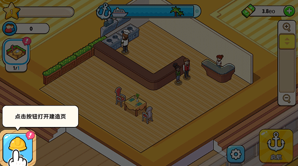 ҵMy CruiseϷ°v1.8.2׿ͼ3