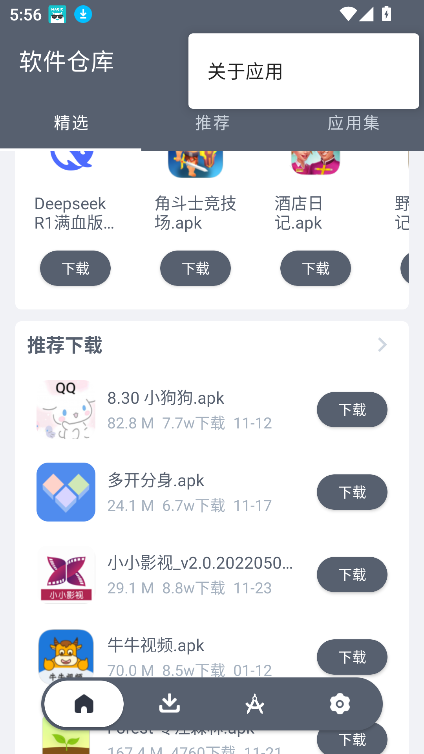 ڿƼԴapp°(ֿ)ͼ2