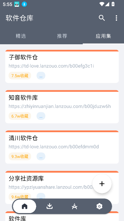 ڿƼԴapp°(ֿ)ͼ5