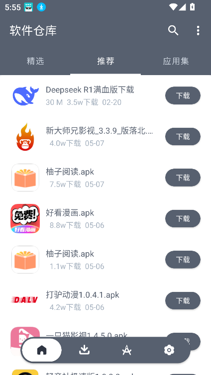 ڿƼԴapp°(ֿ)ͼ6