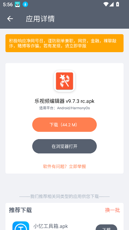 ڿƼԴapp°(ֿ)ͼ4