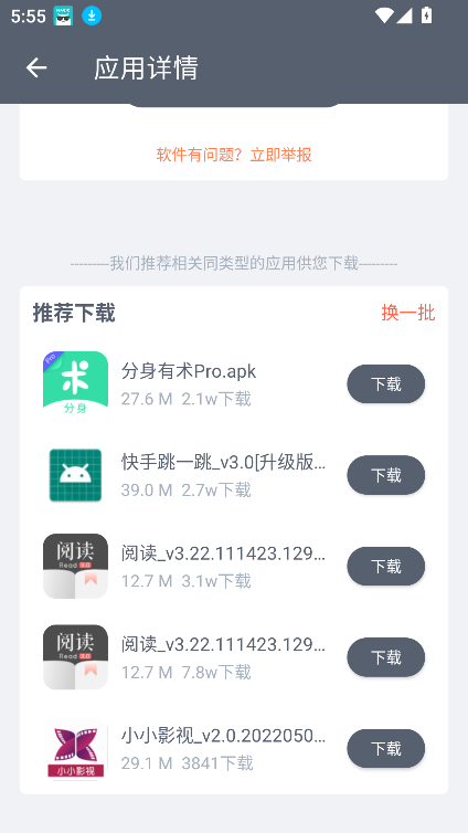 ڿƼԴapp°(ֿ)ͼ7