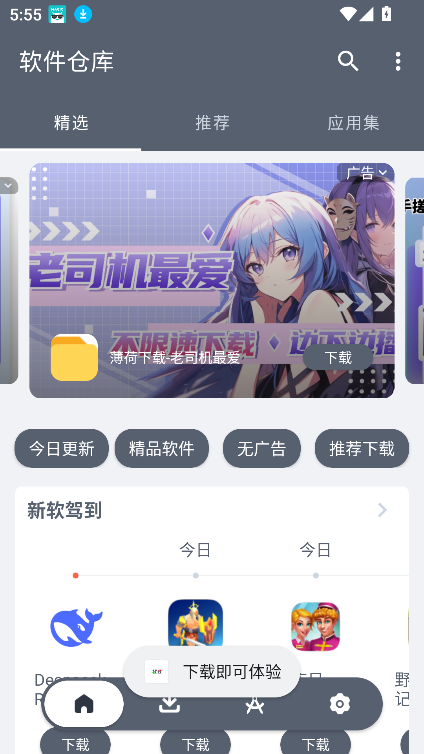 ڿƼԴapp°(ֿ)ͼ9
