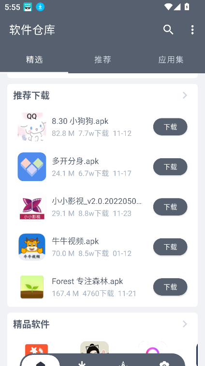 ڿƼԴapp°(ֿ)ͼ8