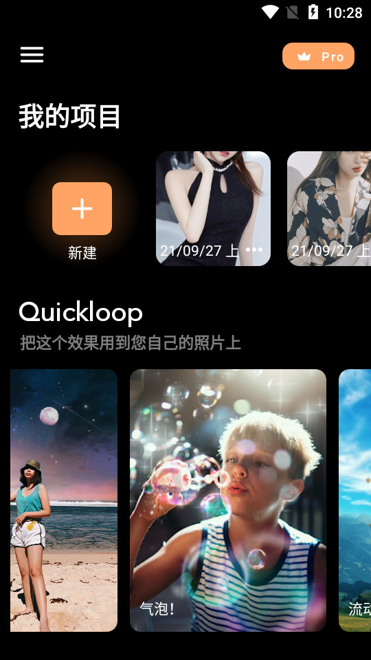 motionleap׿רҵͼ1