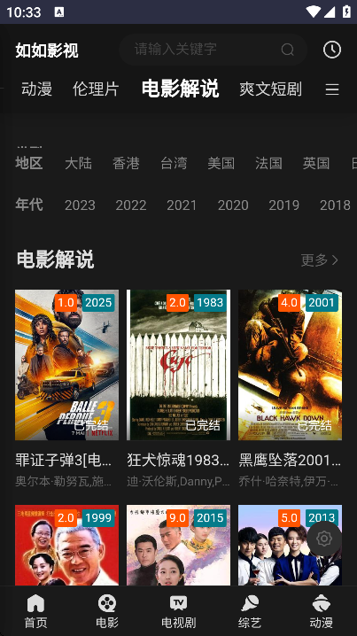 Ӱ2025׷v1.0׿ͼ0
