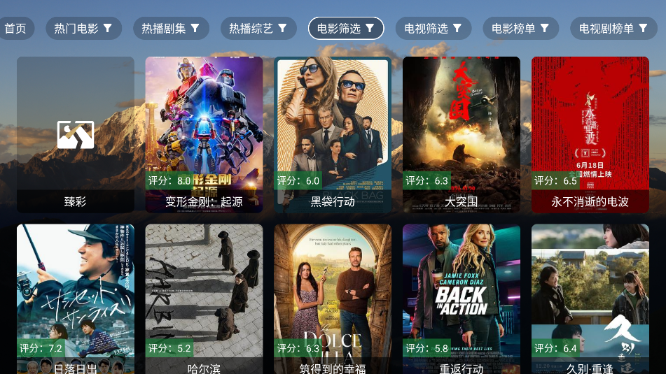 ѿӰtv°汾v2.8.9 ׿ͼ3