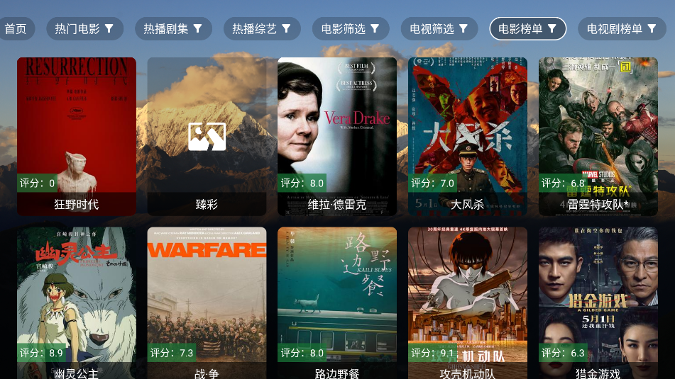 ѿӰtv°汾v2.8.9 ׿ͼ4