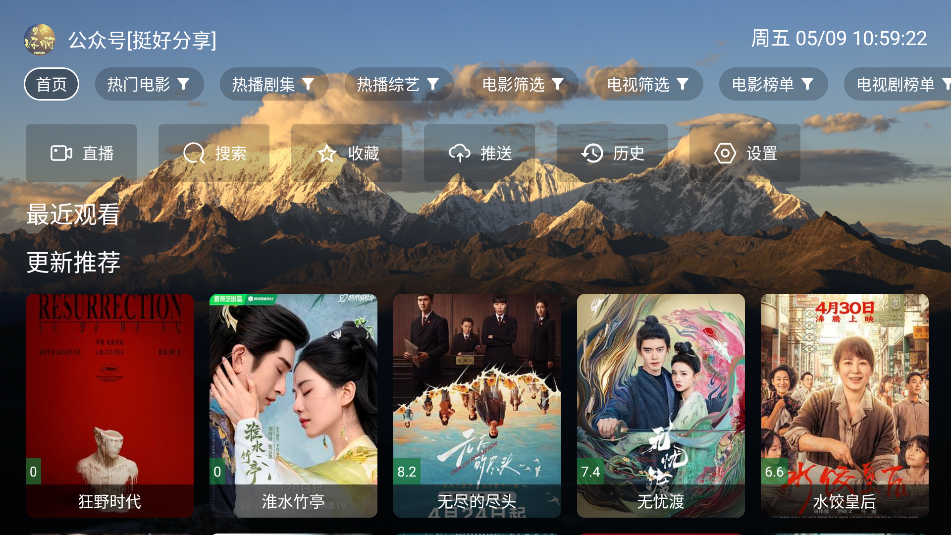 ѿӰtv°汾v2.8.9 ׿ͼ2