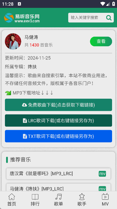 ٷappذװv1.0׿ͼ0
