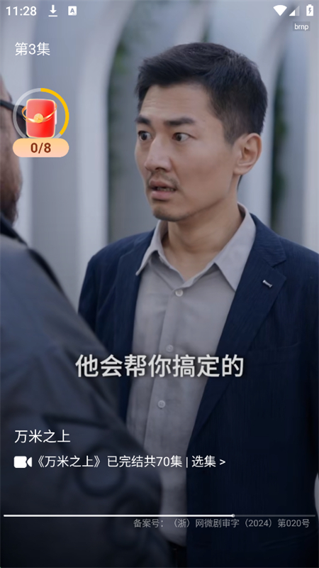 Ѷ̾app°汾2025v1.0.0 ׿ͼ2.
