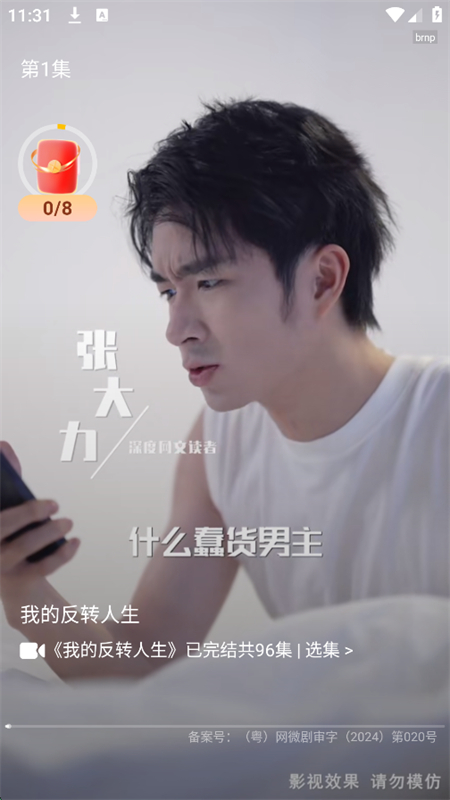 Ѷ̾app°汾2025v1.0.0 ׿ͼ4.