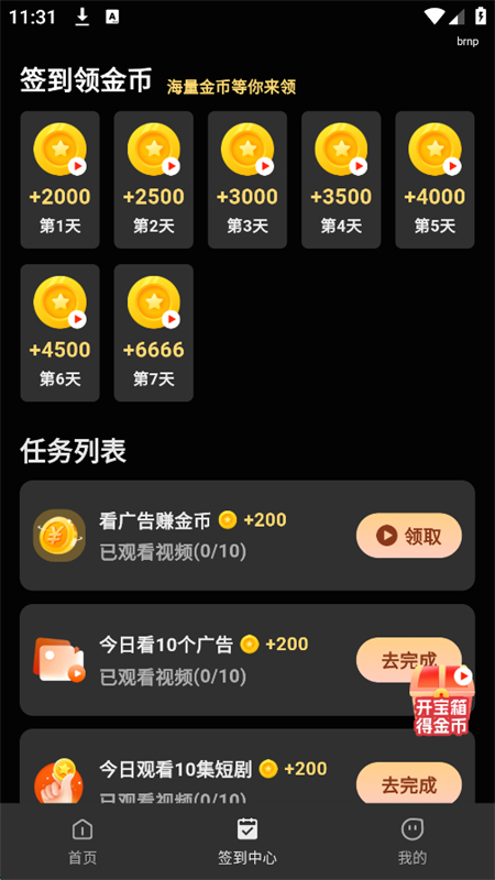 Ѷ̾app°汾2025v1.0.0 ׿ͼ6.