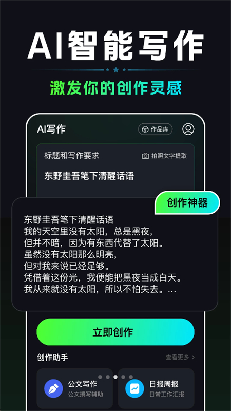 AIDeepappٷֻv1.0.0 ׿ͼ3