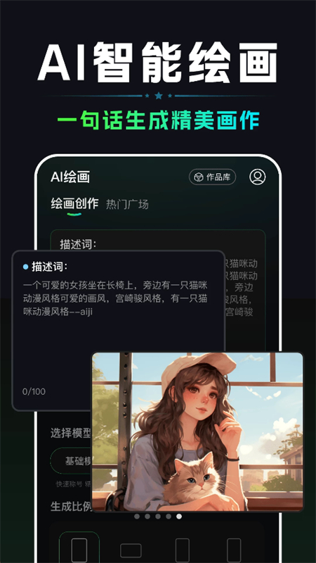 AIDeepappٷֻv1.0.0 ׿ͼ4