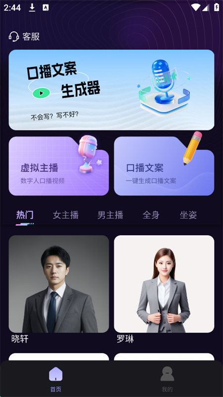 AIڲapp°汾2025v1.0.1 ׿ͼ1