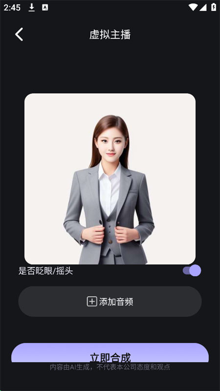 AIڲapp°汾2025v1.0.1 ׿ͼ4