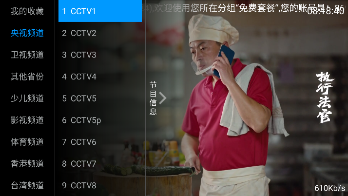 ȫͨ(׿4)°汾v1.0 ٷͼ2