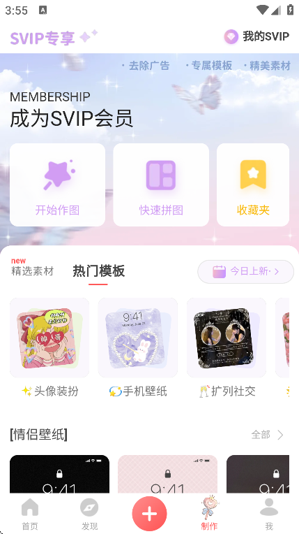app°v8.60.2׿ͼ3