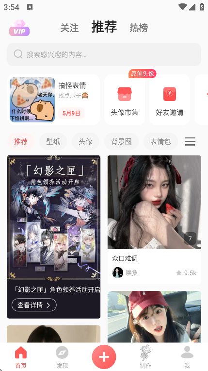 app°v8.60.2׿ͼ4