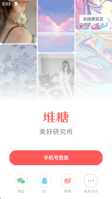 app°v8.60.2׿ͼ5
