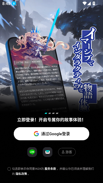 iN2Xذװ2025°v2.1.0 ׿ٷͼ7