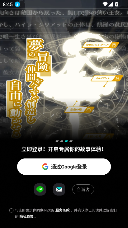 iN2Xذװ2025°v2.1.0 ׿ٷͼ5