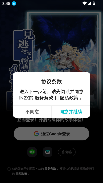 iN2Xذװ2025°v2.1.0 ׿ٷͼ6