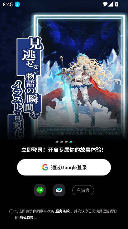 iN2Xذװ2025°v2.1.0 ׿ٷͼ4