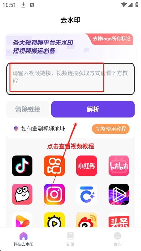 ȫȥˮӡappعٷֻ