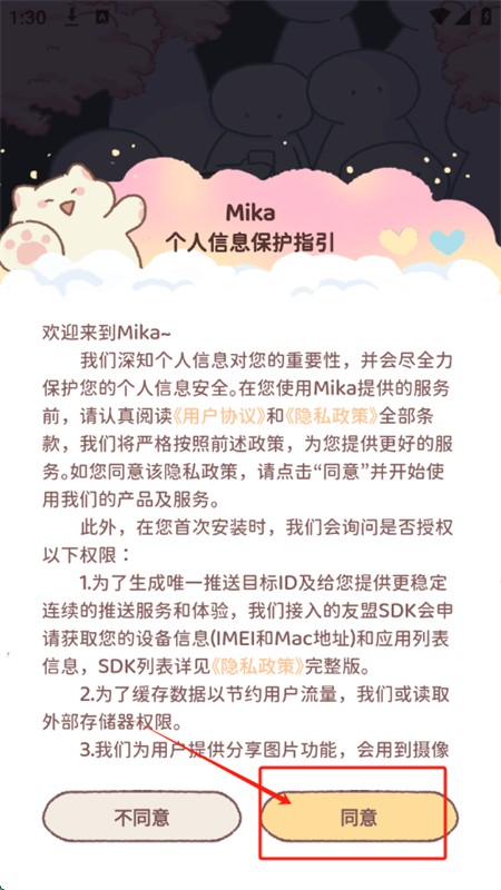 mika׿ֻ
