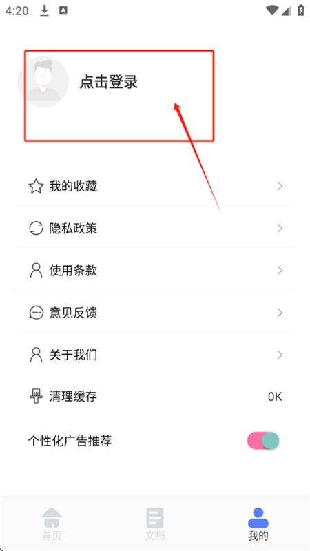 cpp创作文件PPT软件安卓手机版 cpp创作文件PPT软件安卓手机版