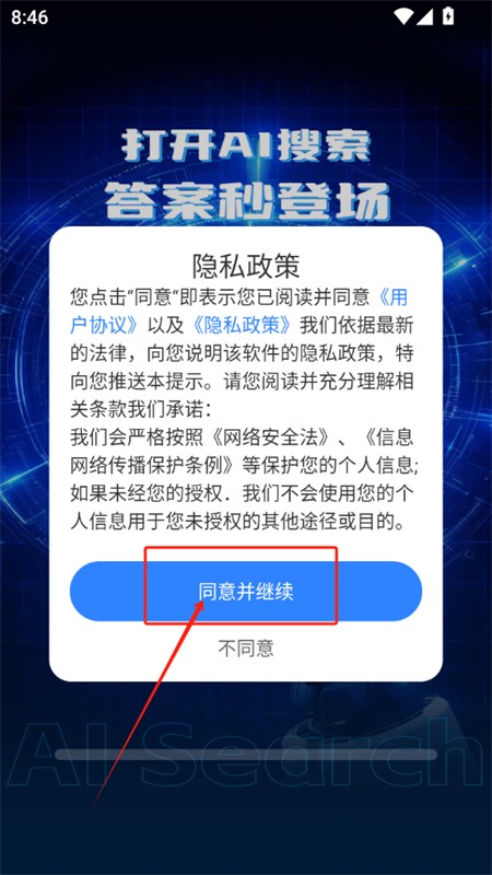 ѶAIٷ°汾2025