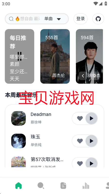 Algerֲ(AlgerMusicPlayer)app°汾
