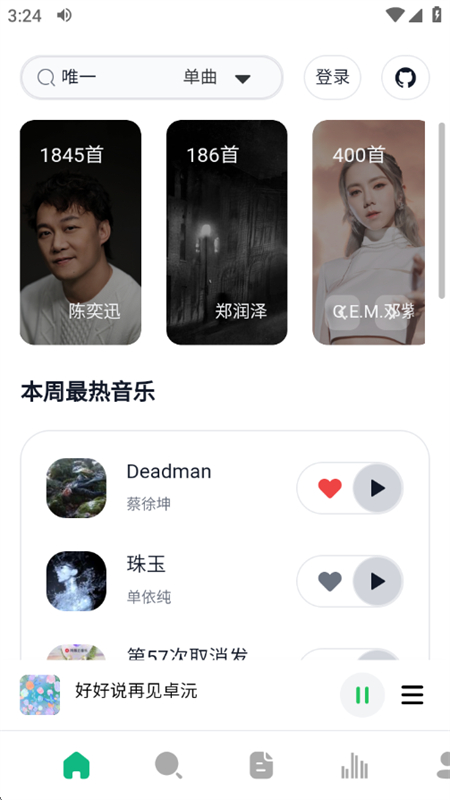 Algerֲ(AlgerMusicPlayer)app°汾
