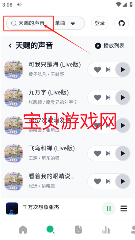 Algerֲ(AlgerMusicPlayer)app°汾