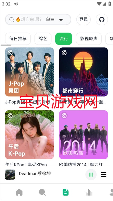 Algerֲ(AlgerMusicPlayer)app°汾