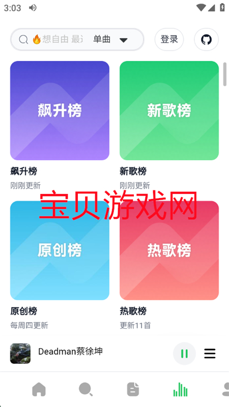 Algerֲ(AlgerMusicPlayer)app°汾