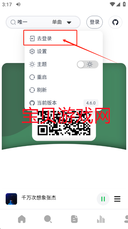 Algerֲ(AlgerMusicPlayer)app°汾