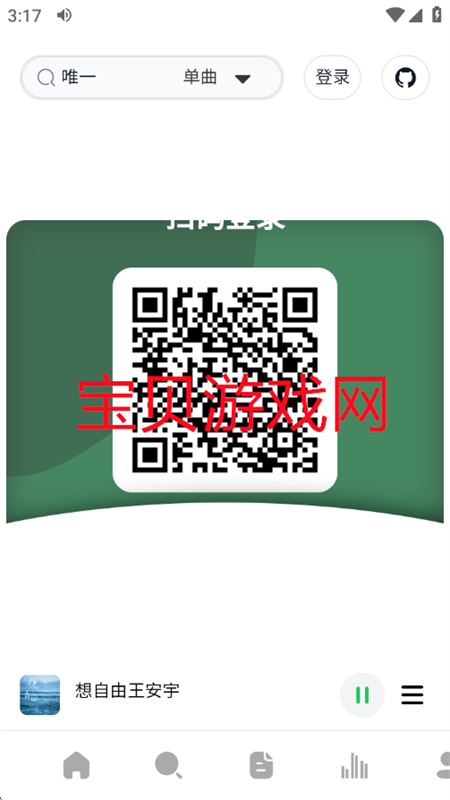 Algerֲ(AlgerMusicPlayer)app°汾