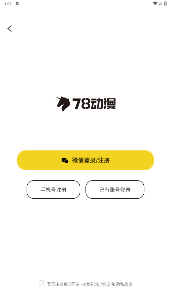 78动漫app官方正版下载 78动漫app官方正版下载