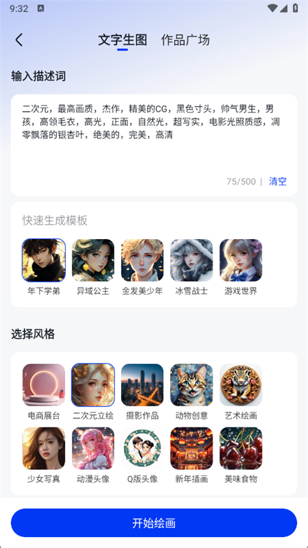 AI办公助手app官方手机版 AI办公助手app官方手机版