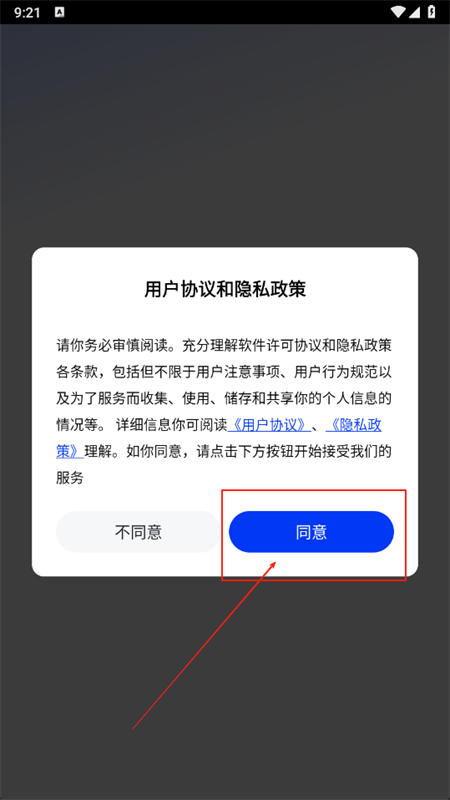 AI办公助手app官方手机版 AI办公助手app官方手机版