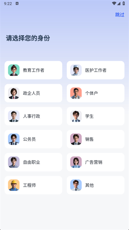 AI办公助手app官方手机版 AI办公助手app官方手机版