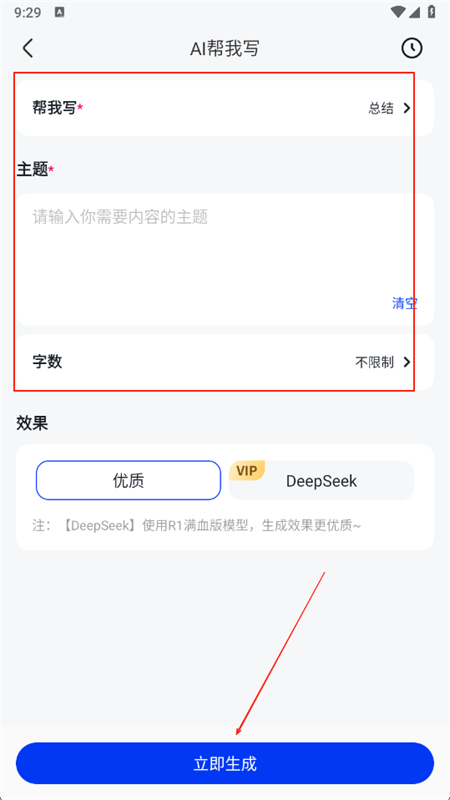 AI办公助手app官方手机版 AI办公助手app官方手机版