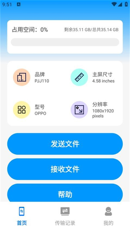 ѿ촫app׿ֻ