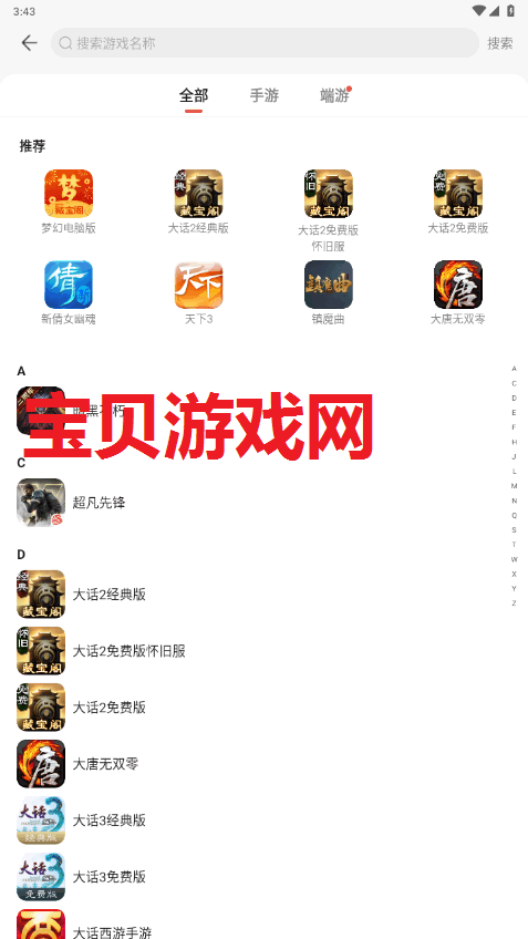 网易藏宝阁官方正版 网易藏宝阁官方正版